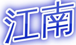 江南体育·(中国)官方app下载-ios/安卓通用版/手机版app下载